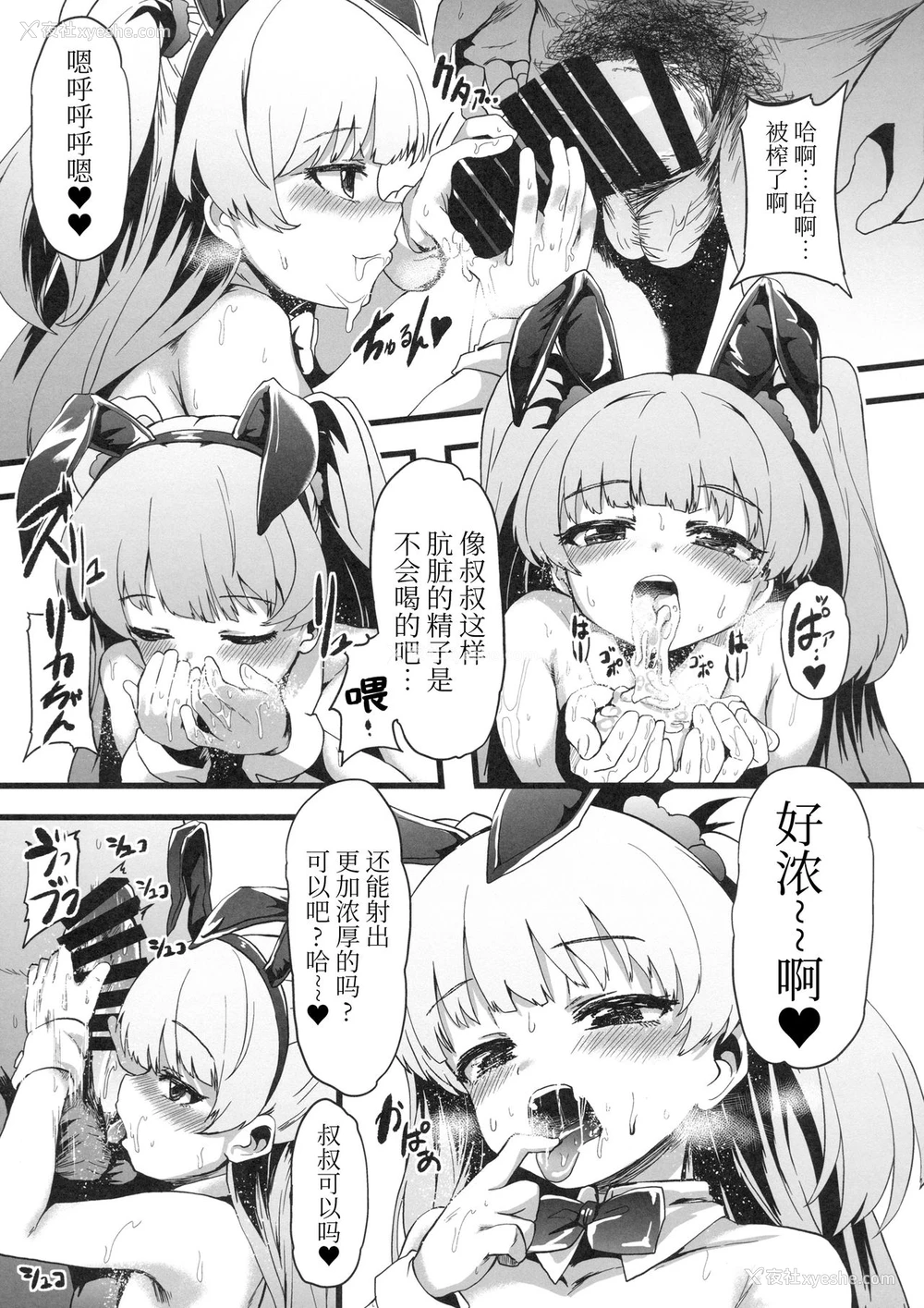 15P - (C94) [Waage (shift)] 性癖指南教室 (アイドルマスター シンデレラガールズ) [中国翻訳]
