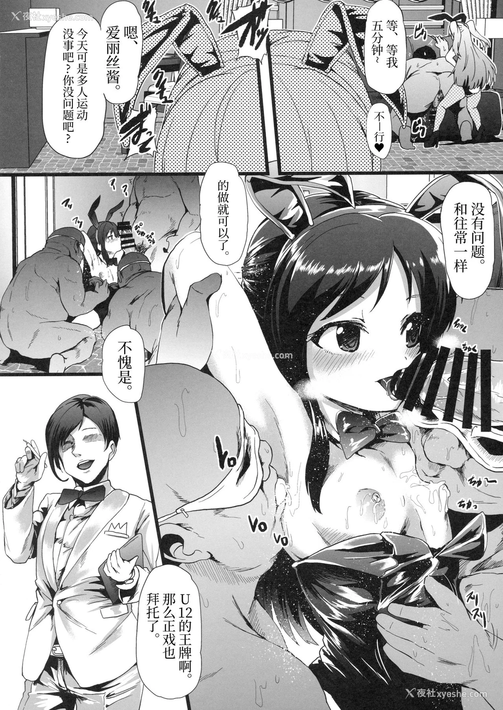 16P - (C94) [Waage (shift)] 性癖指南教室 (アイドルマスター シンデレラガールズ) [中国翻訳]
