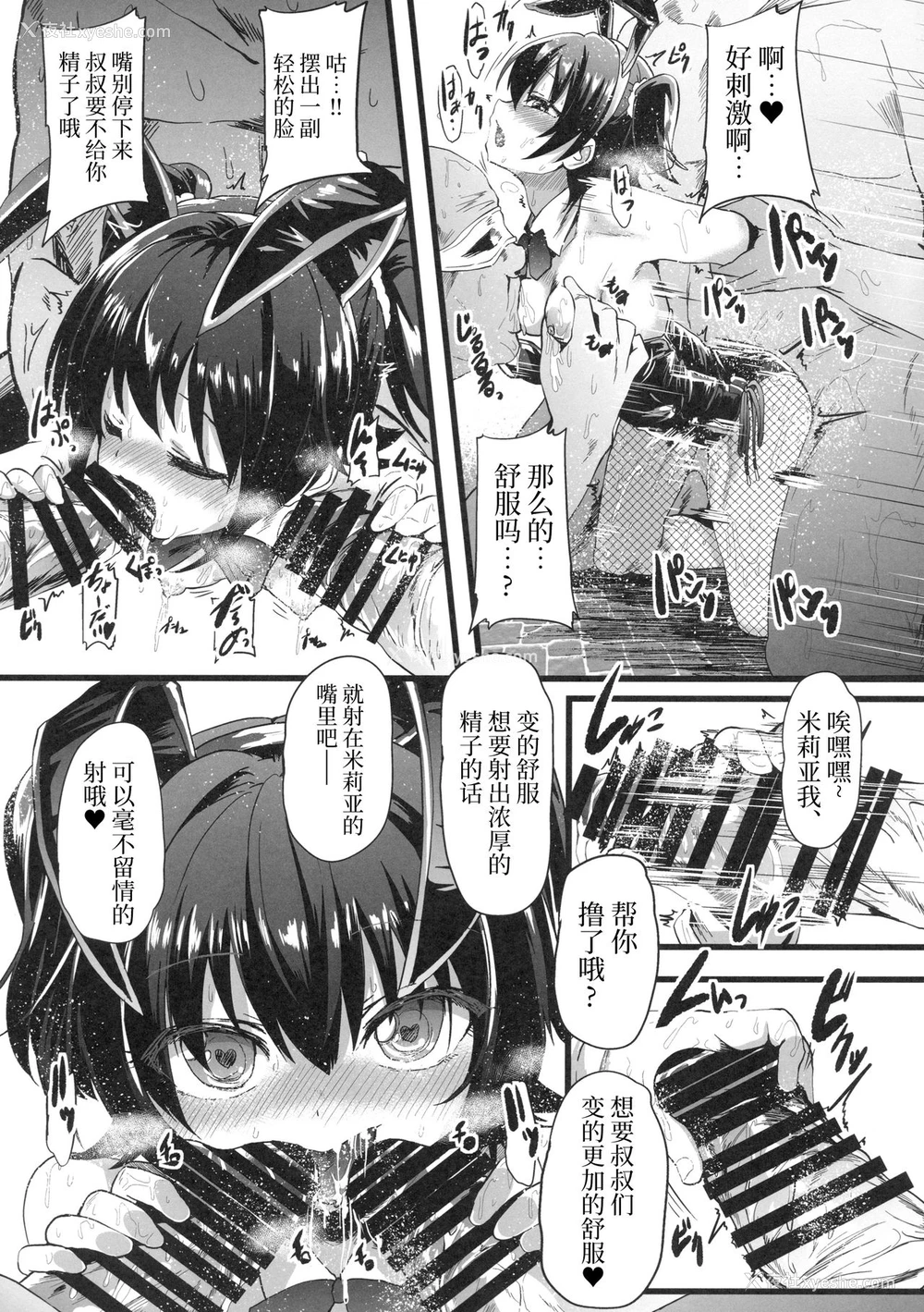 25P - (C94) [Waage (shift)] 性癖指南教室 (アイドルマスター シンデレラガールズ) [中国翻訳]