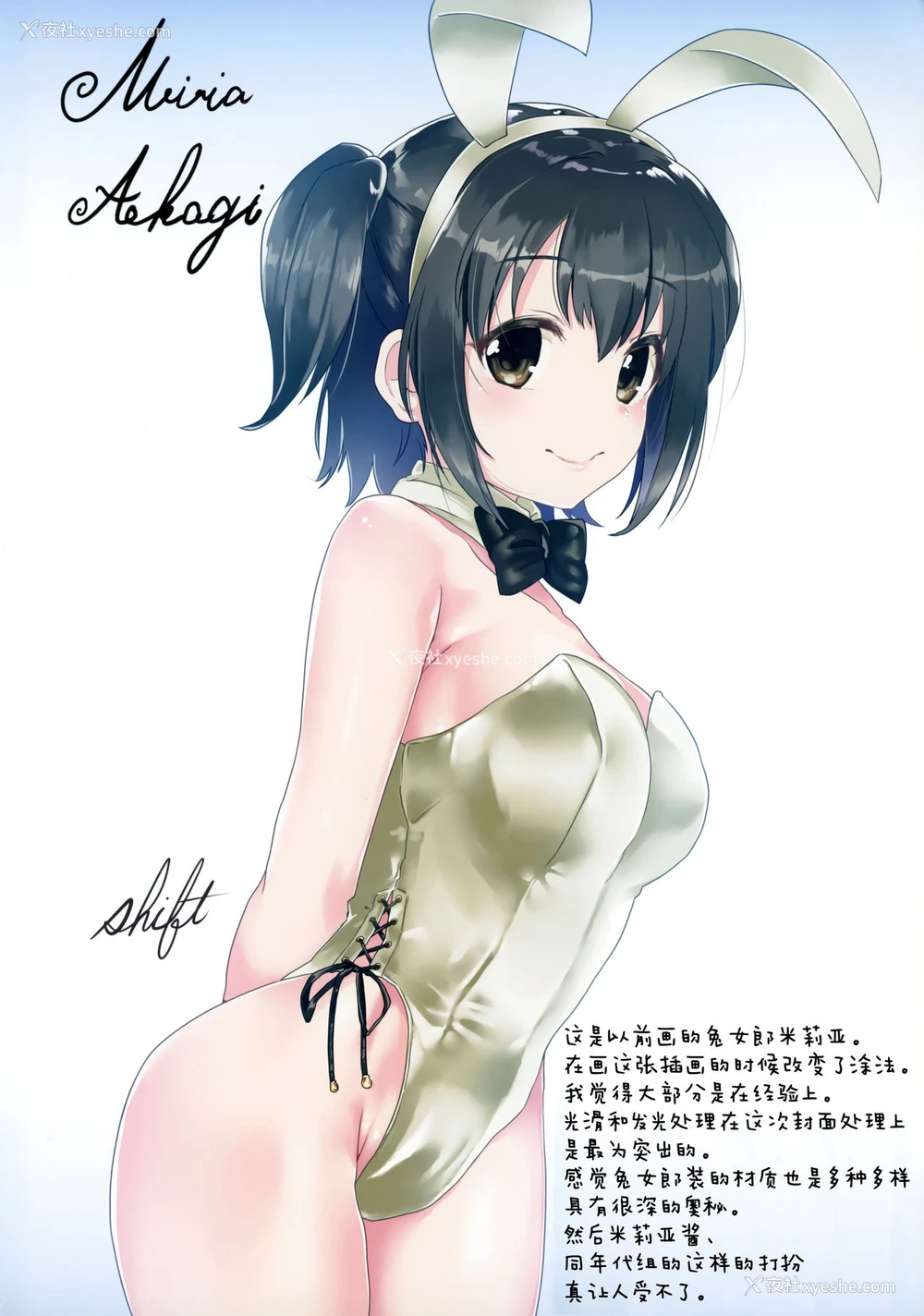 2P - (C94) [Waage (shift)] 性癖指南教室 (アイドルマスター シンデレラガールズ) [中国翻訳]