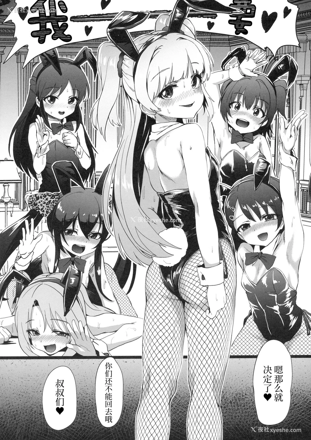 30P - (C94) [Waage (shift)] 性癖指南教室 (アイドルマスター シンデレラガールズ) [中国翻訳]