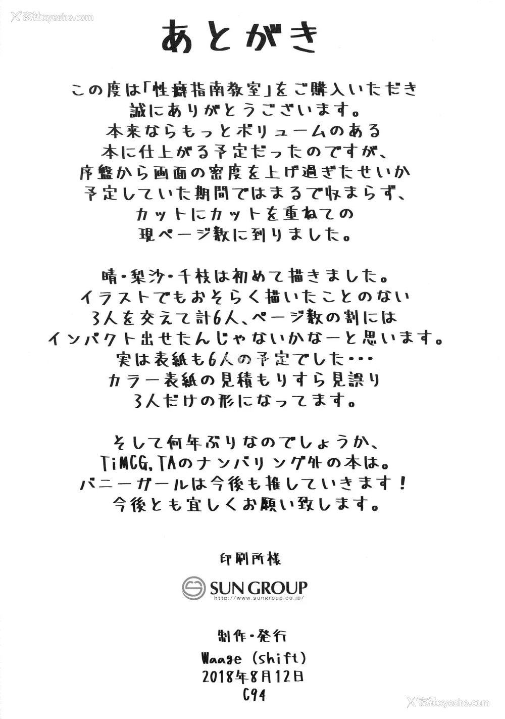 32P - (C94) [Waage (shift)] 性癖指南教室 (アイドルマスター シンデレラガールズ) [中国翻訳]