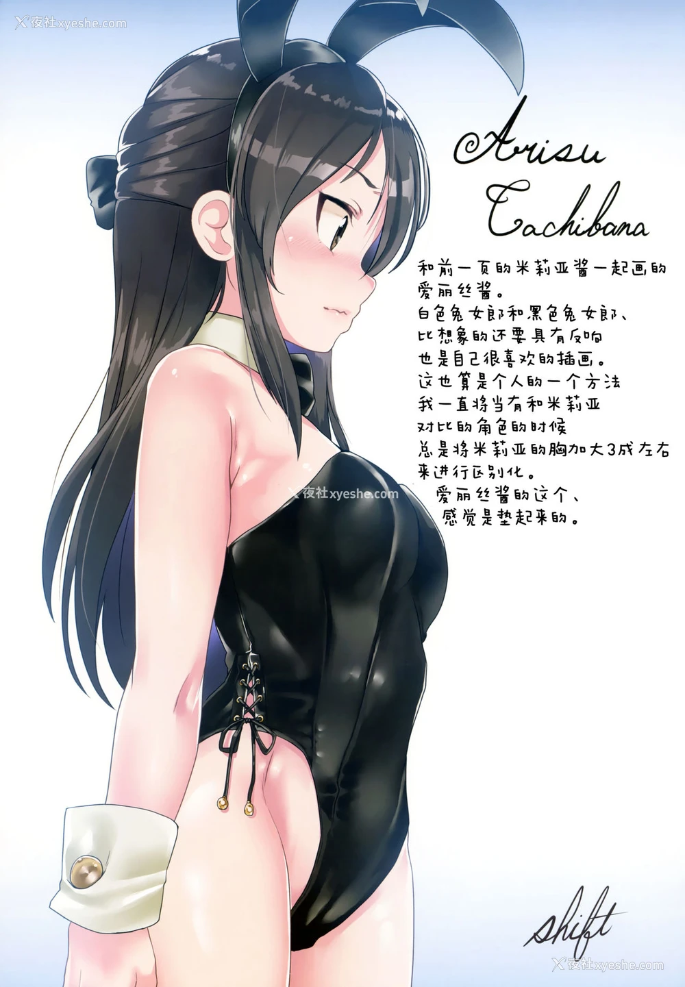 3P - (C94) [Waage (shift)] 性癖指南教室 (アイドルマスター シンデレラガールズ) [中国翻訳]