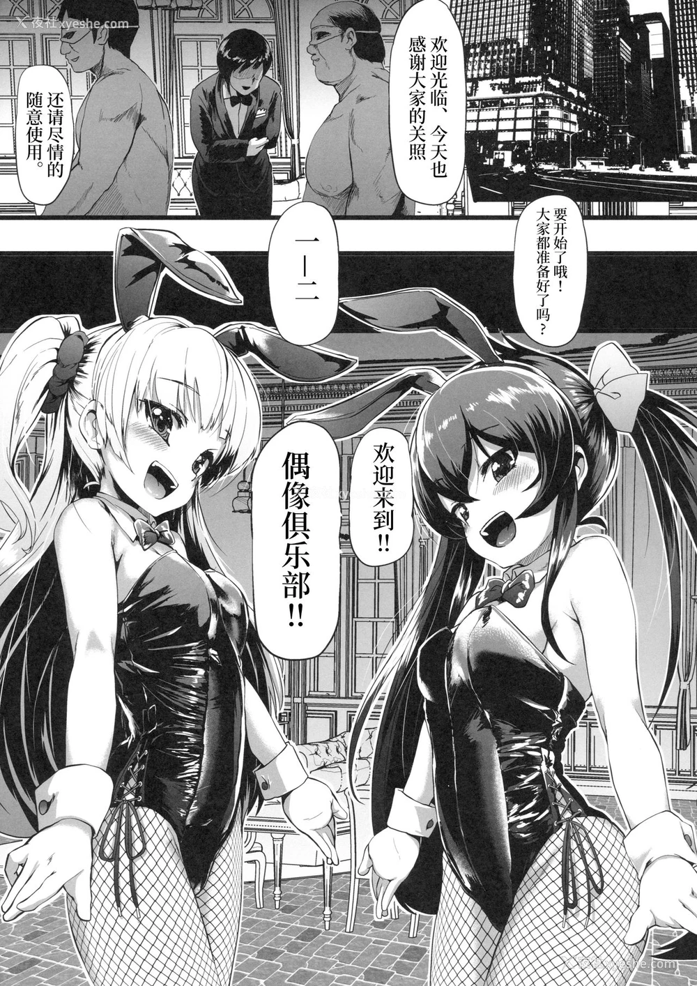 5P - (C94) [Waage (shift)] 性癖指南教室 (アイドルマスター シンデレラガールズ) [中国翻訳]