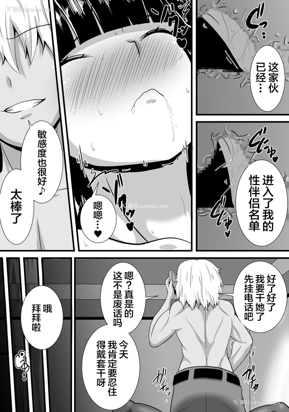12P - [跳犬] 初恋trinity [中国翻訳]