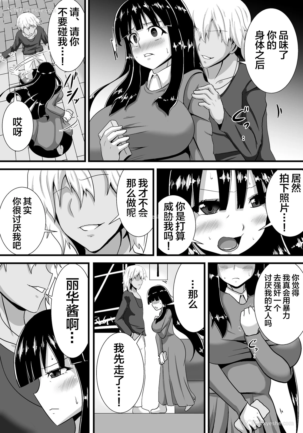 14P - [跳犬] 初恋trinity [中国翻訳]
