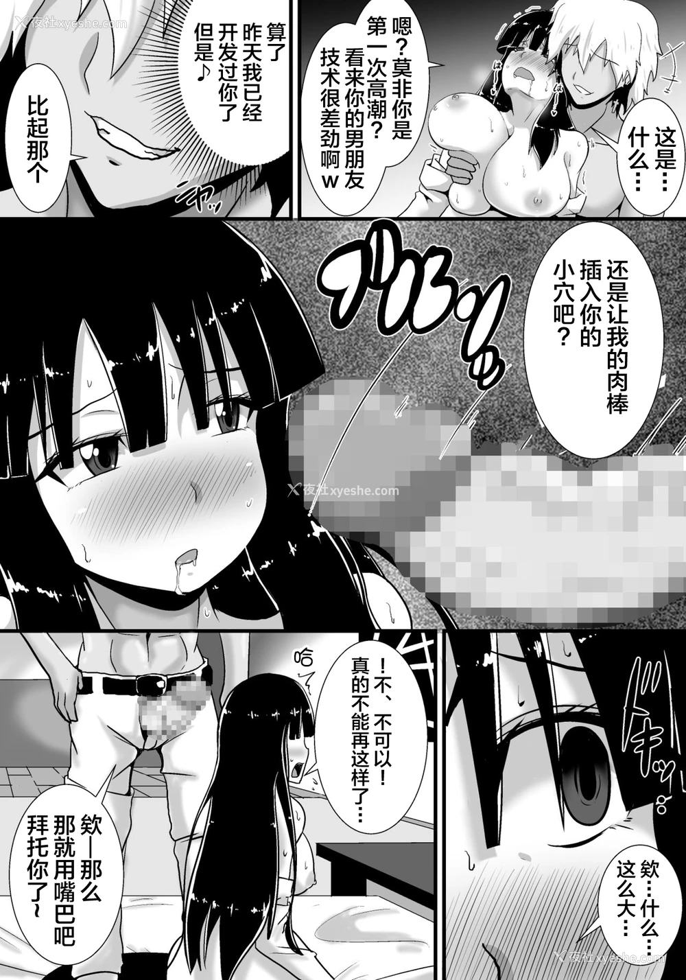 20P - [跳犬] 初恋trinity [中国翻訳]
