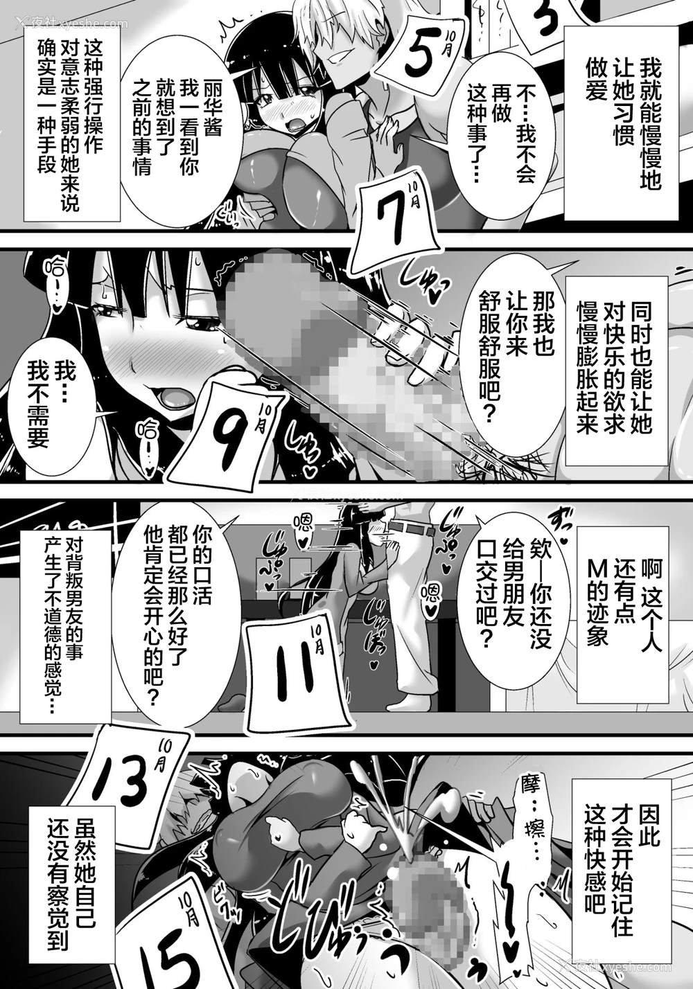 26P - [跳犬] 初恋trinity [中国翻訳]