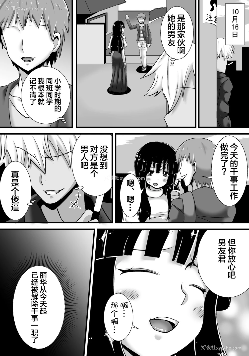 27P - [跳犬] 初恋trinity [中国翻訳]