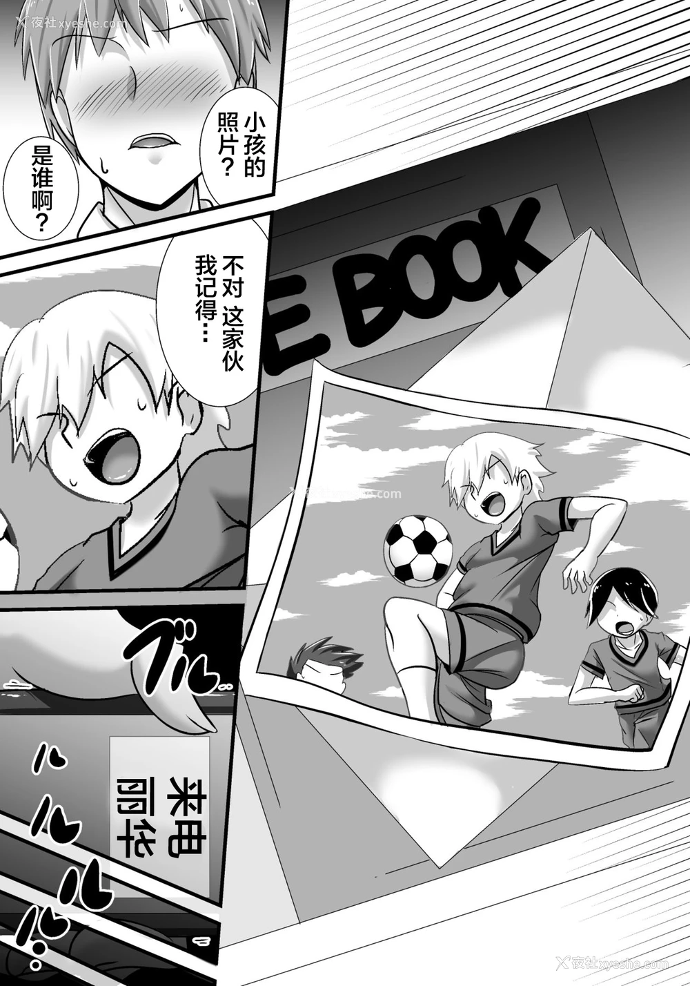 31P - [跳犬] 初恋trinity [中国翻訳]