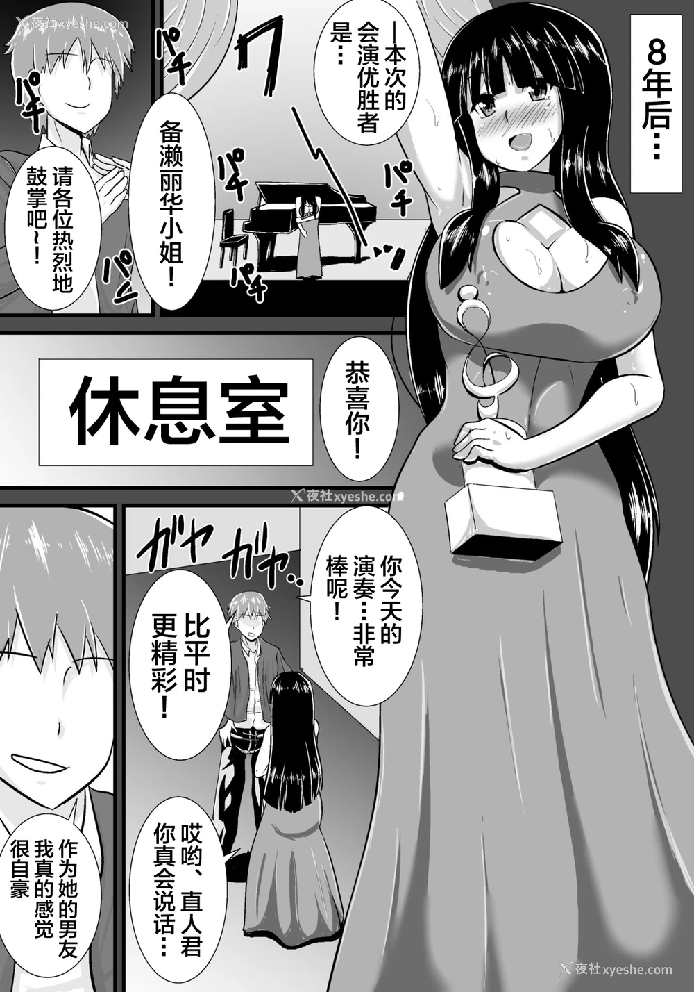 3P - [跳犬] 初恋trinity [中国翻訳]