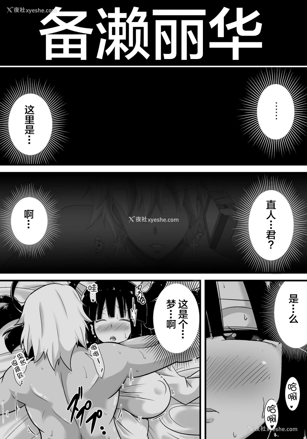 32P - [跳犬] 初恋trinity [中国翻訳]