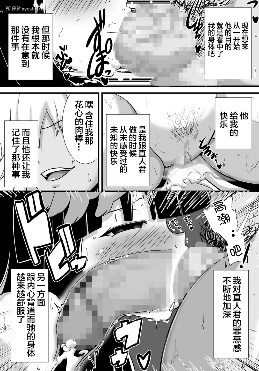 35P - [跳犬] 初恋trinity [中国翻訳]