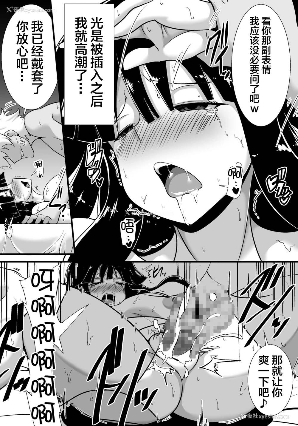 38P - [跳犬] 初恋trinity [中国翻訳]
