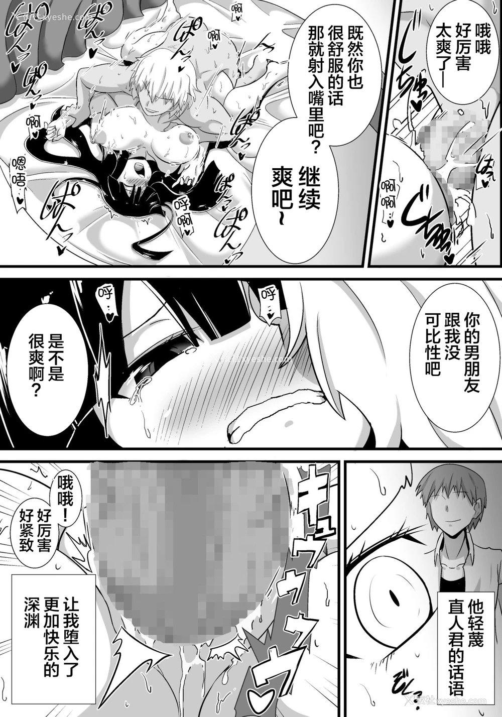 39P - [跳犬] 初恋trinity [中国翻訳]
