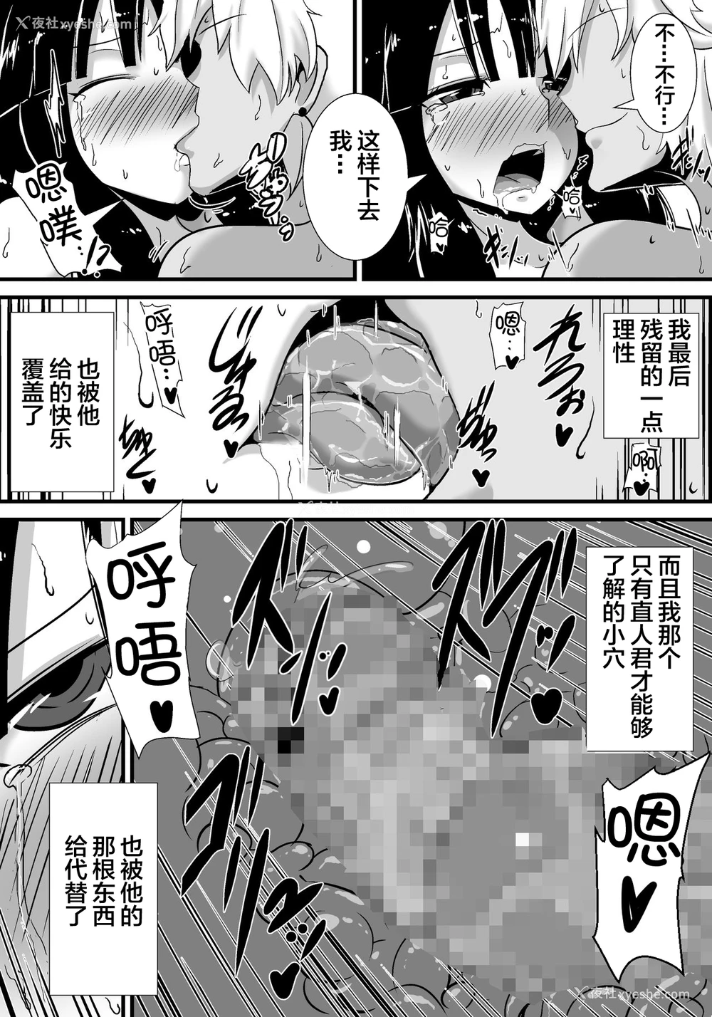 40P - [跳犬] 初恋trinity [中国翻訳]