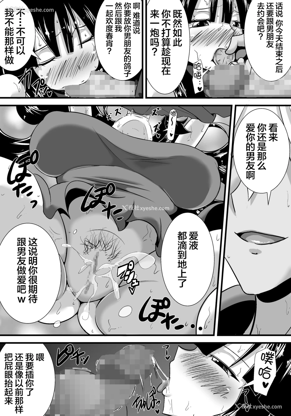 53P - [跳犬] 初恋trinity [中国翻訳]