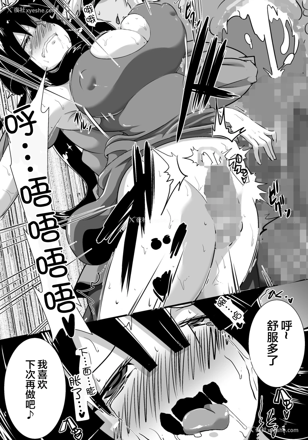 57P - [跳犬] 初恋trinity [中国翻訳]
