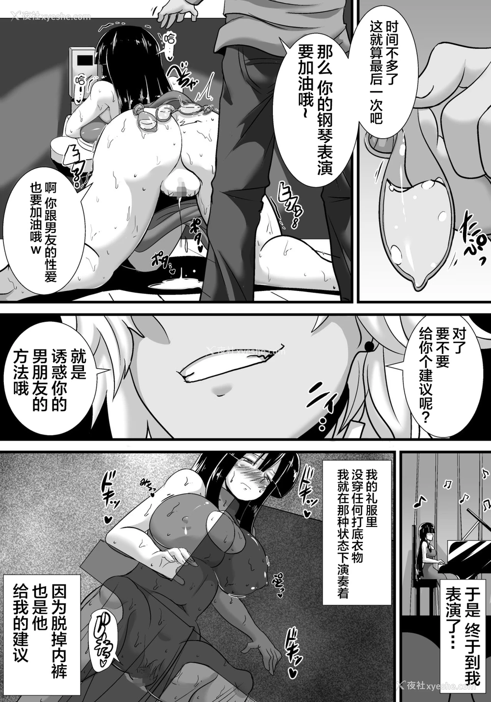 58P - [跳犬] 初恋trinity [中国翻訳]