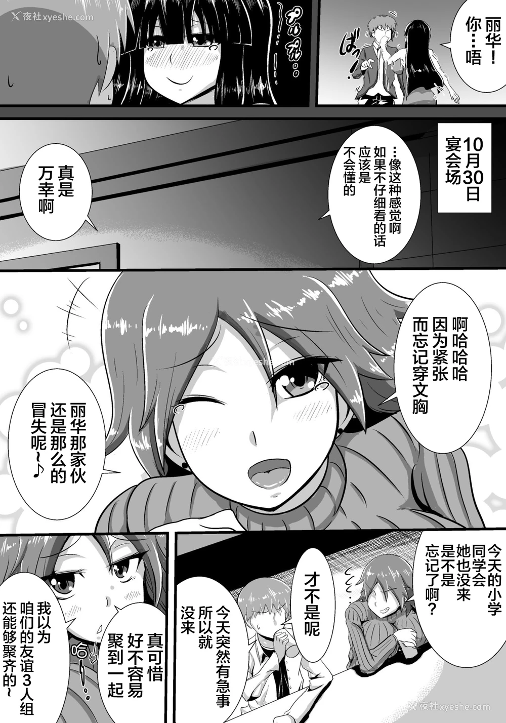 5P - [跳犬] 初恋trinity [中国翻訳]