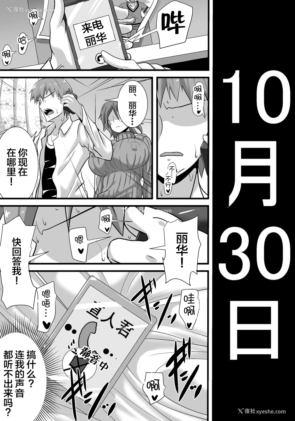60P - [跳犬] 初恋trinity [中国翻訳]