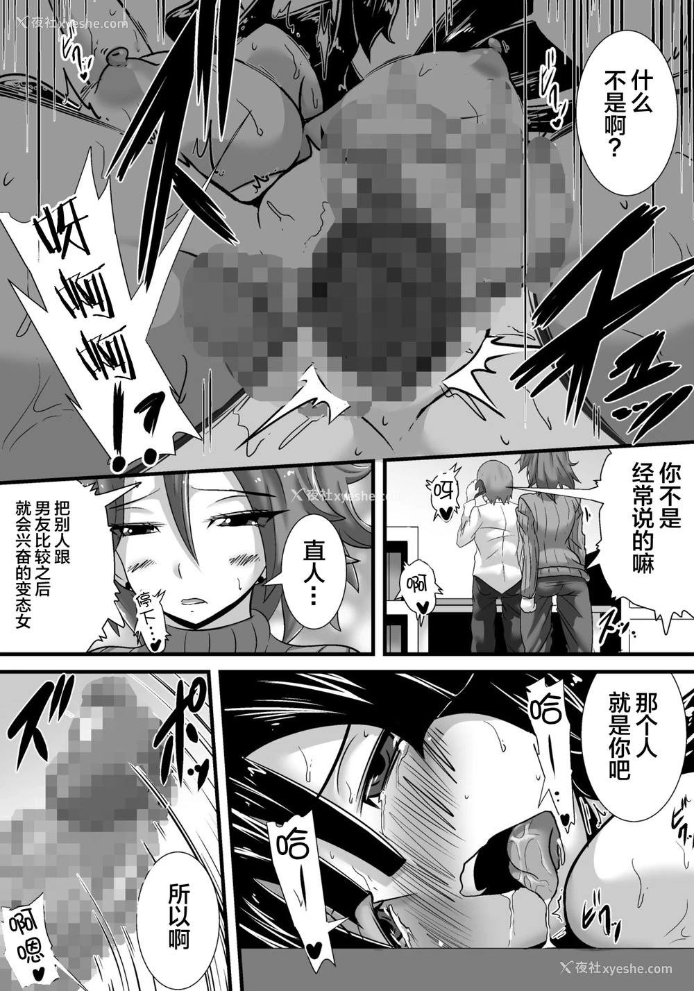 67P - [跳犬] 初恋trinity [中国翻訳]