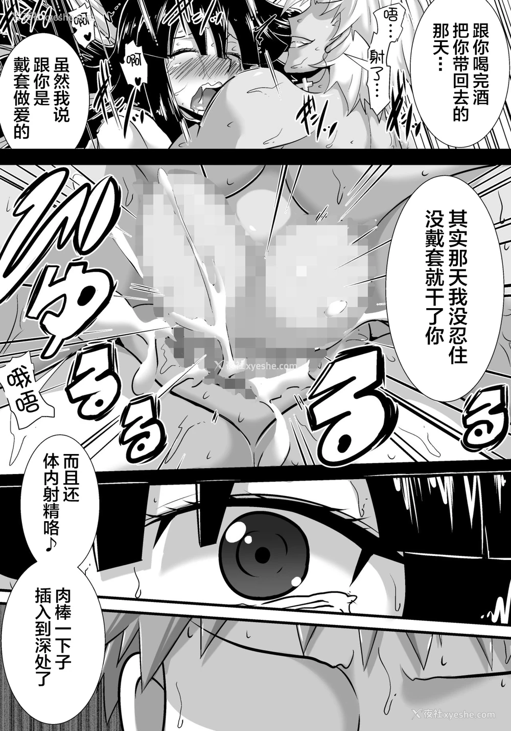 70P - [跳犬] 初恋trinity [中国翻訳]