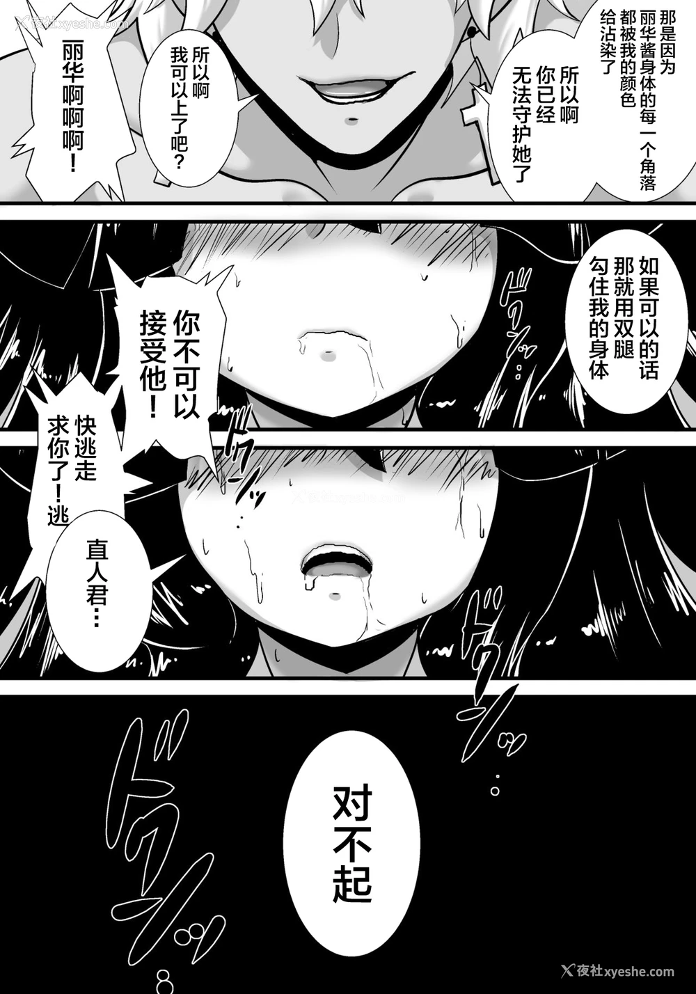 72P - [跳犬] 初恋trinity [中国翻訳]