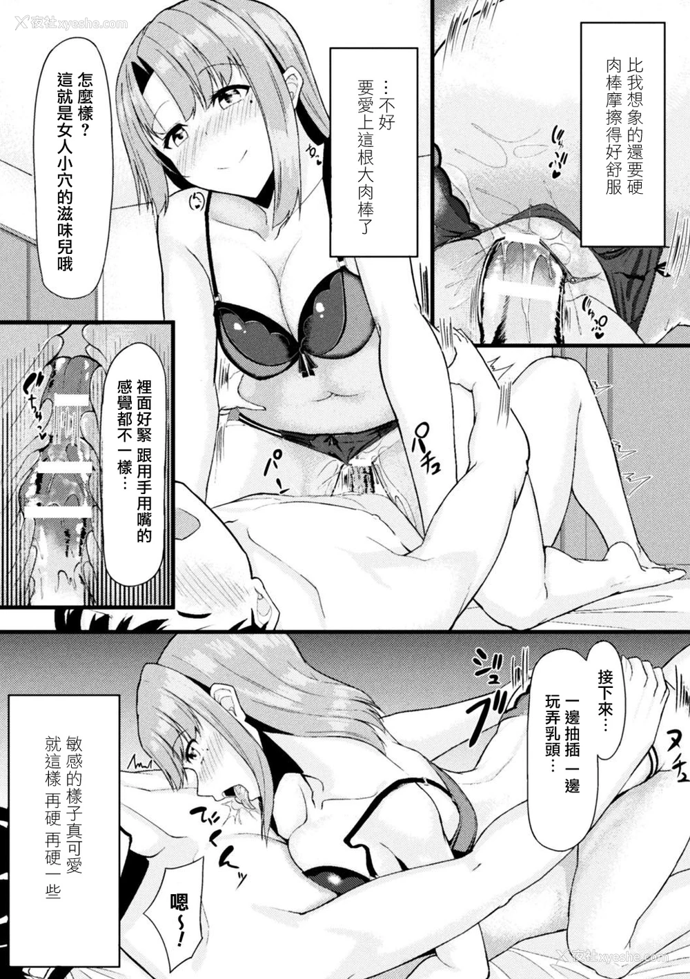 12P - [はらいた] 朱音さんの横取りレッソン (二次元コミックマガジン エロビッチに寝取られた男たち Vol.2) [中国翻訳] [DL版]