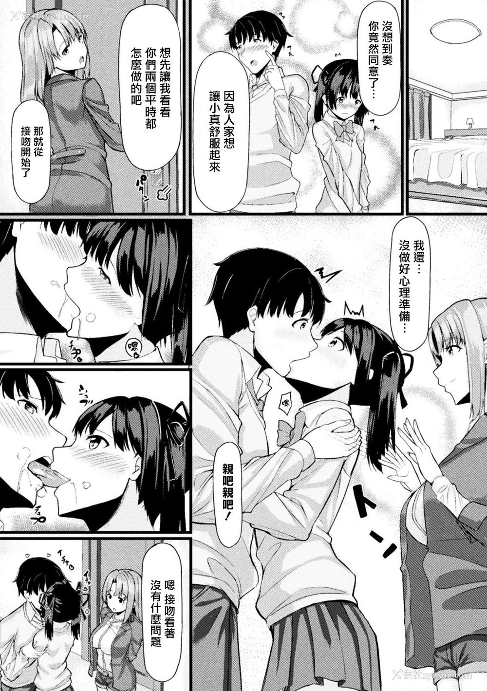 5P - [はらいた] 朱音さんの横取りレッソン (二次元コミックマガジン エロビッチに寝取られた男たち Vol.2) [中国翻訳] [DL版]