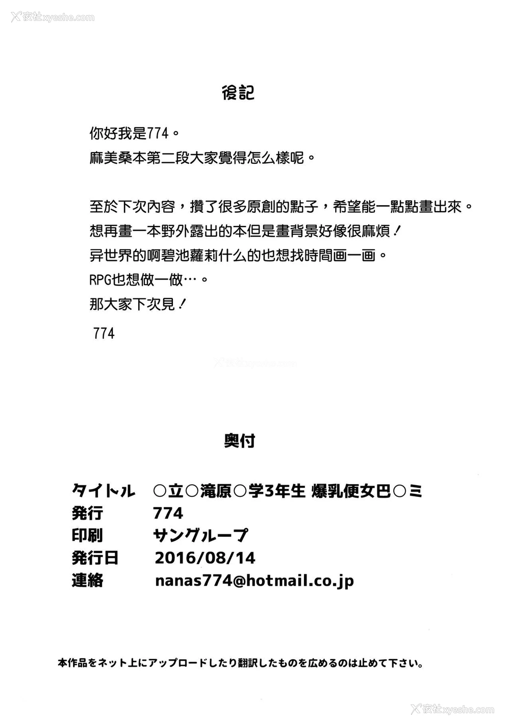 25P - (C90) [774ハウス (774)] 市立见○原○学3年生 爆乳便女巴○ミ (魔法少女まどか☆マギカ) [中国翻訳]