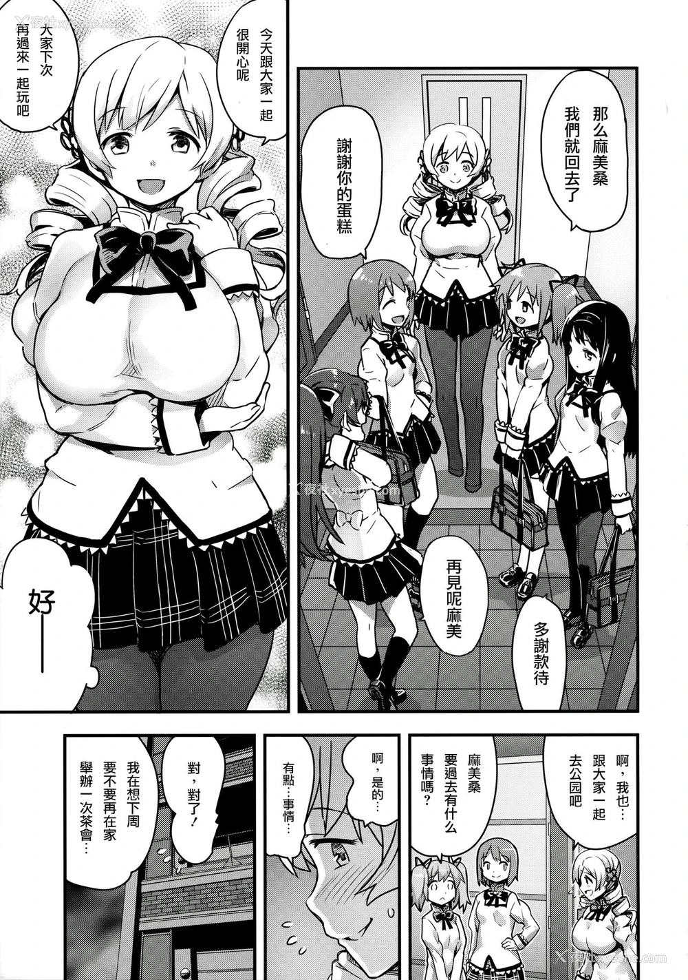 4P - (C90) [774ハウス (774)] 市立见○原○学3年生 爆乳便女巴○ミ (魔法少女まどか☆マギカ) [中国翻訳]