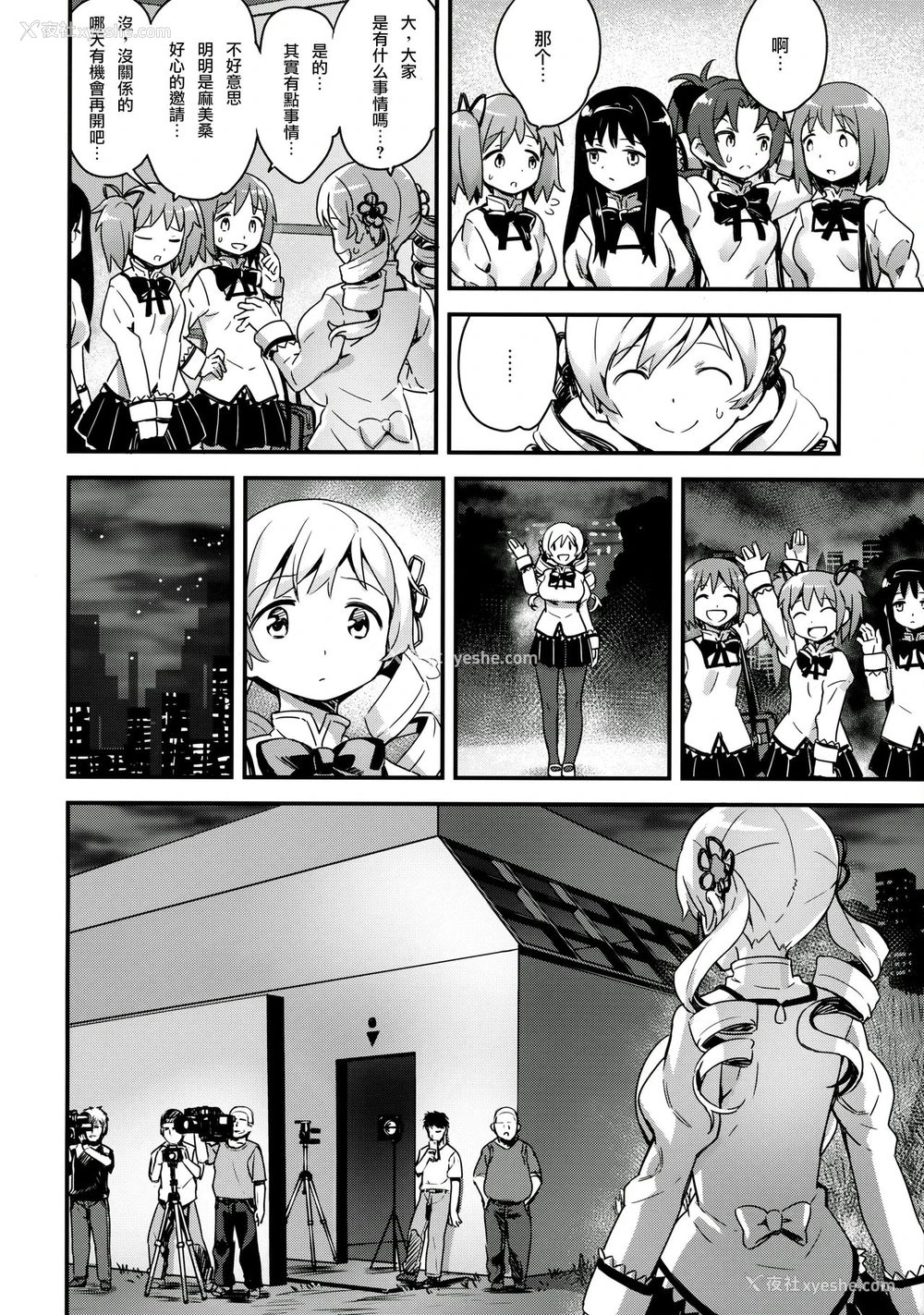 5P - (C90) [774ハウス (774)] 市立见○原○学3年生 爆乳便女巴○ミ (魔法少女まどか☆マギカ) [中国翻訳]