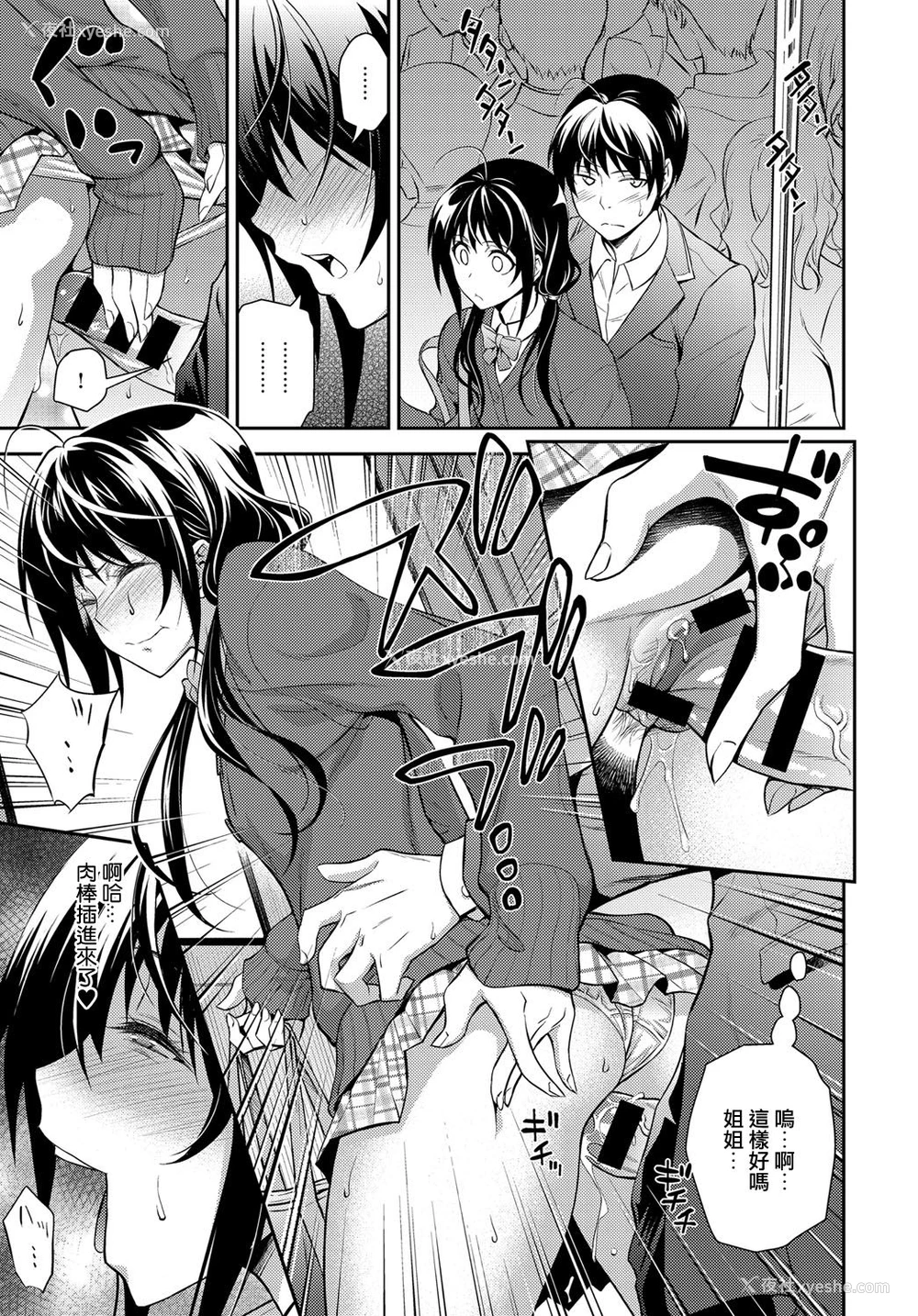 13P - [青木干治] 快速姉の好奇心 (COMIC アンスリウム 2017年3月号) [中国翻訳] [DL版]