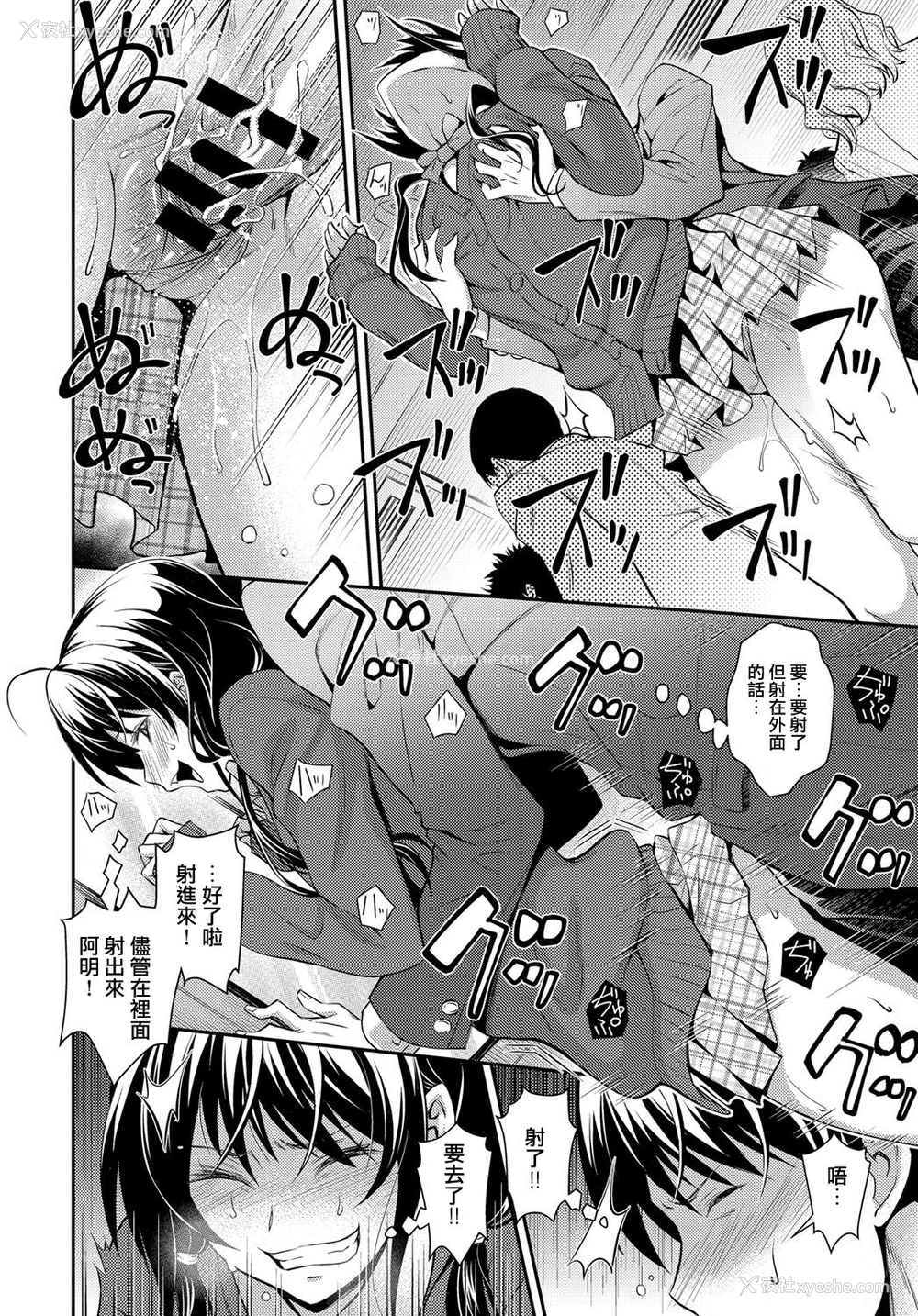 16P - [青木干治] 快速姉の好奇心 (COMIC アンスリウム 2017年3月号) [中国翻訳] [DL版]