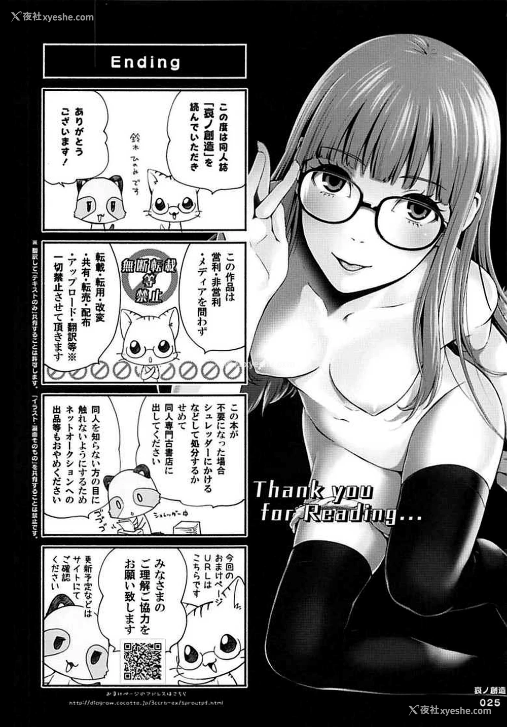 24P - (COMIC1☆13) [3色コロナ (铃木ひのみ)] 哀ノ创造 (ペルソナ5) [中国翻訳]