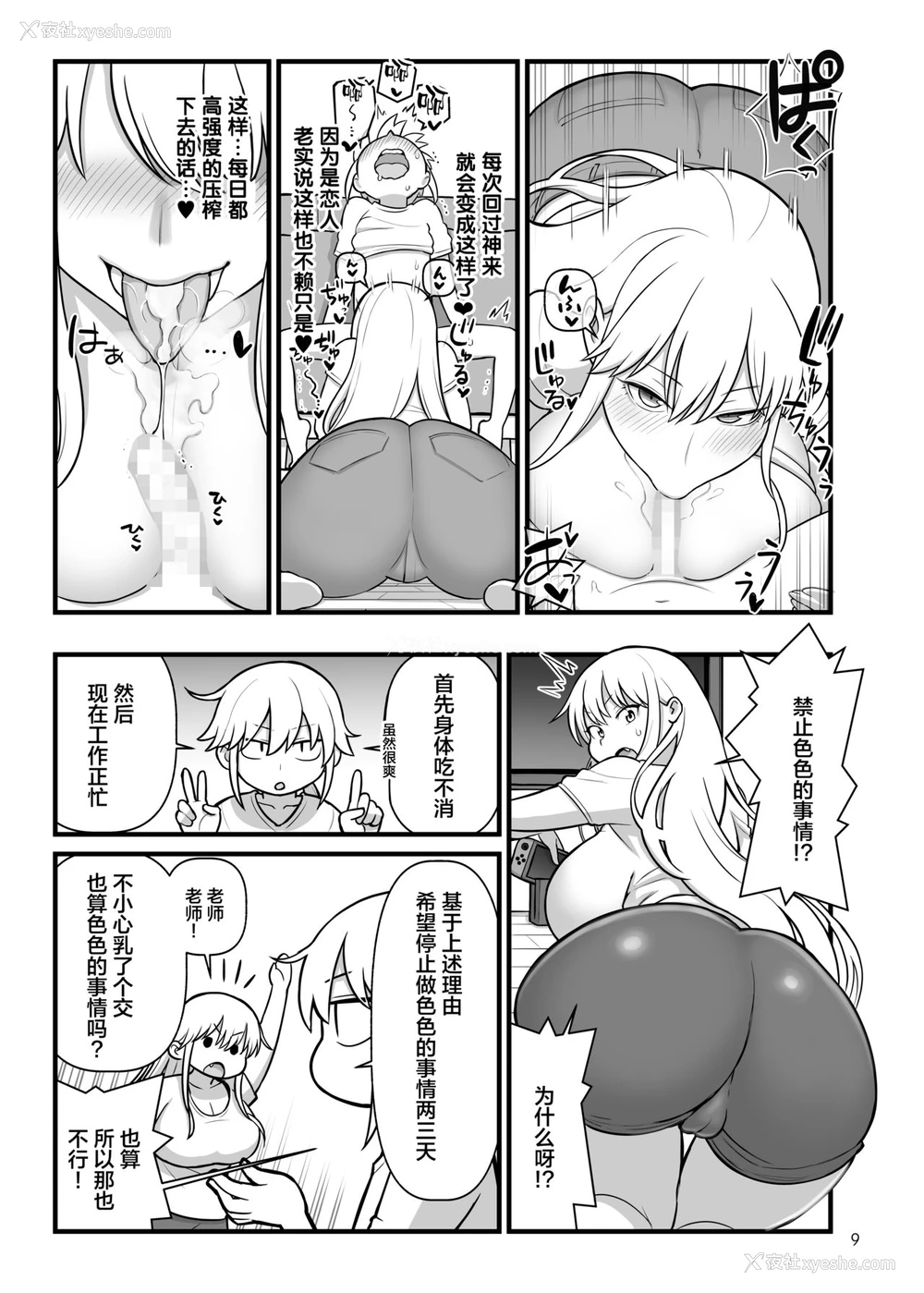 10P - [核座头市 (核座头)] オパパパ (チチチチ) [中国翻訳] [DL版]