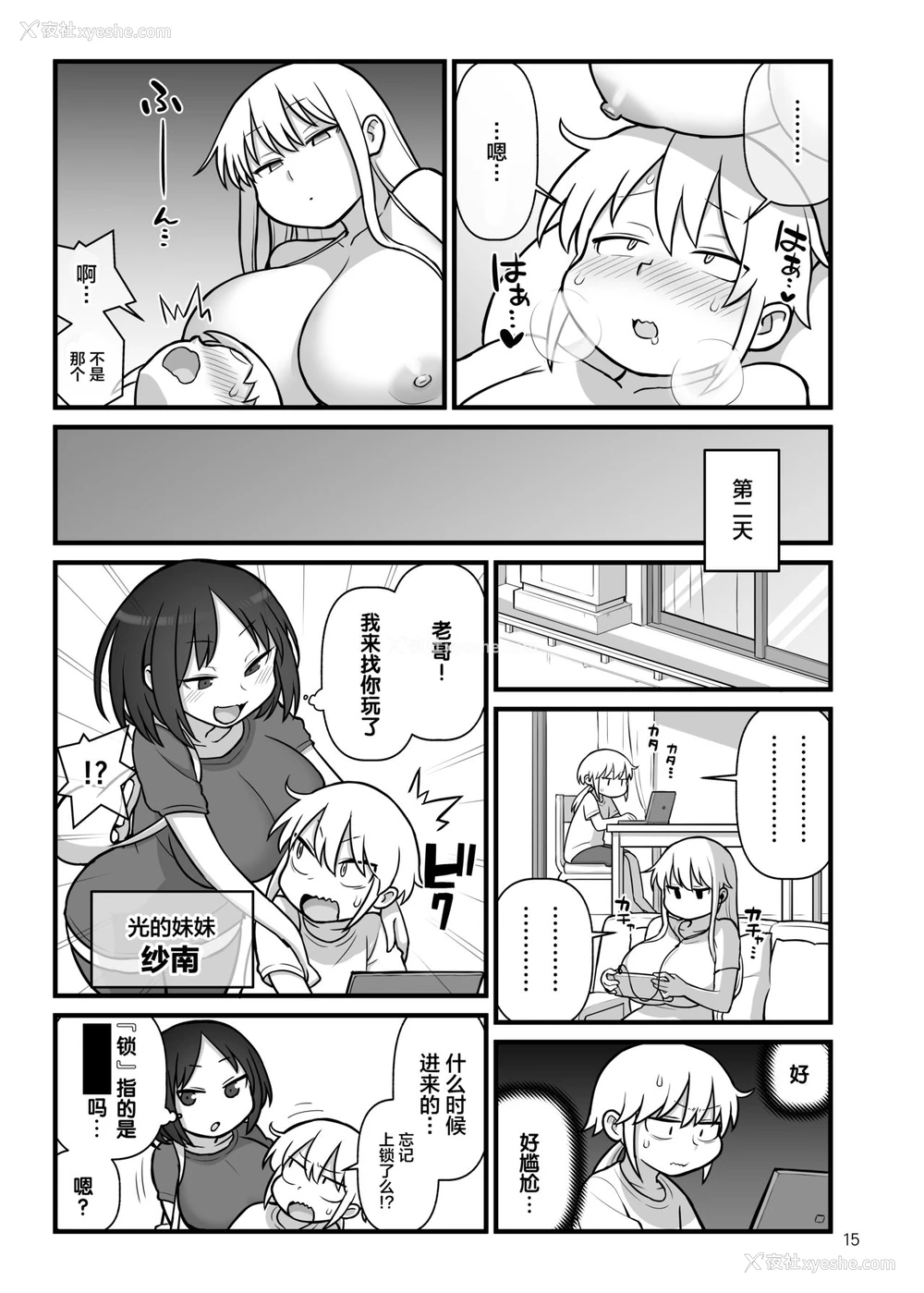 16P - [核座头市 (核座头)] オパパパ (チチチチ) [中国翻訳] [DL版]