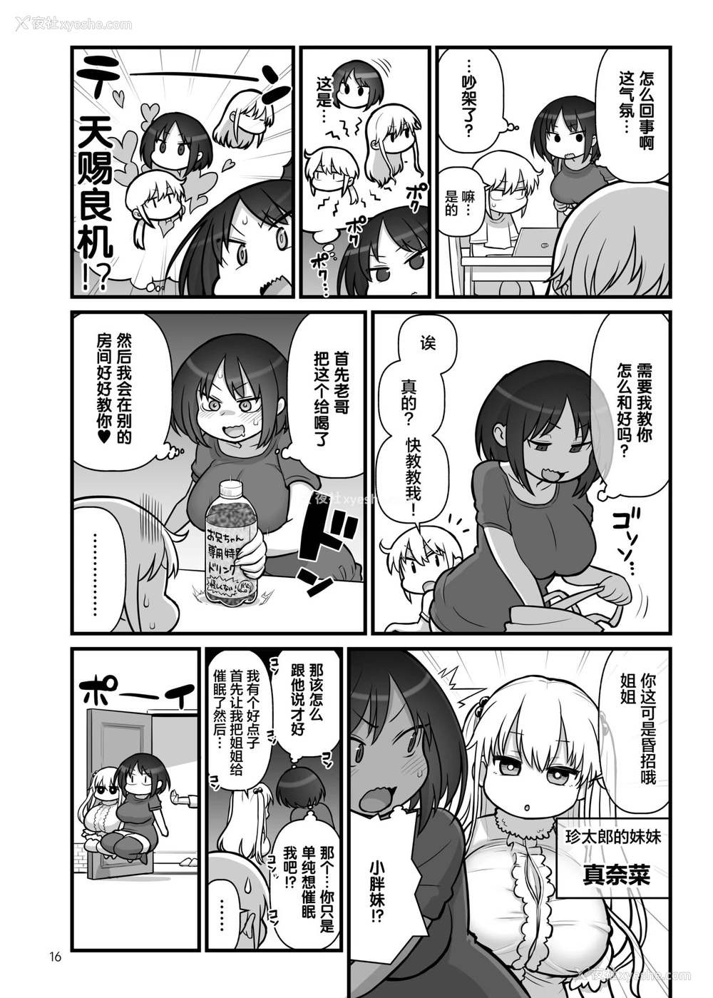 17P - [核座头市 (核座头)] オパパパ (チチチチ) [中国翻訳] [DL版]