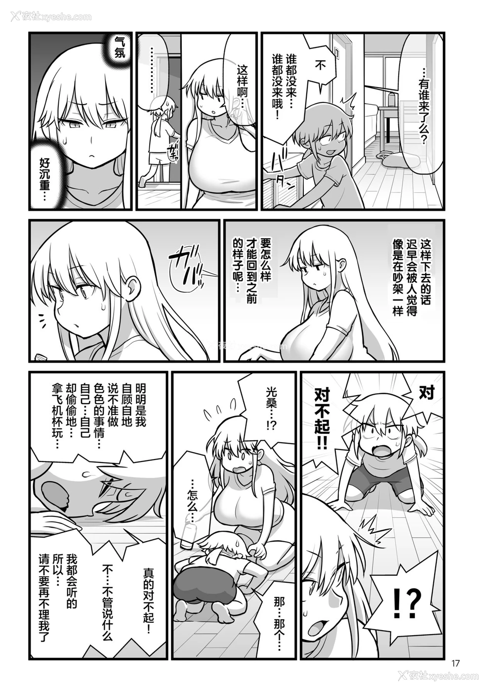 18P - [核座头市 (核座头)] オパパパ (チチチチ) [中国翻訳] [DL版]