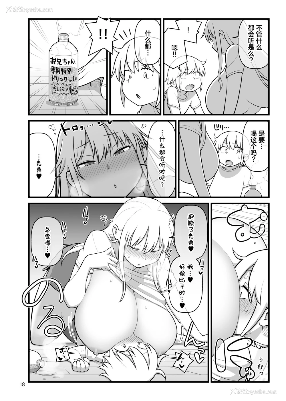 19P - [核座头市 (核座头)] オパパパ (チチチチ) [中国翻訳] [DL版]