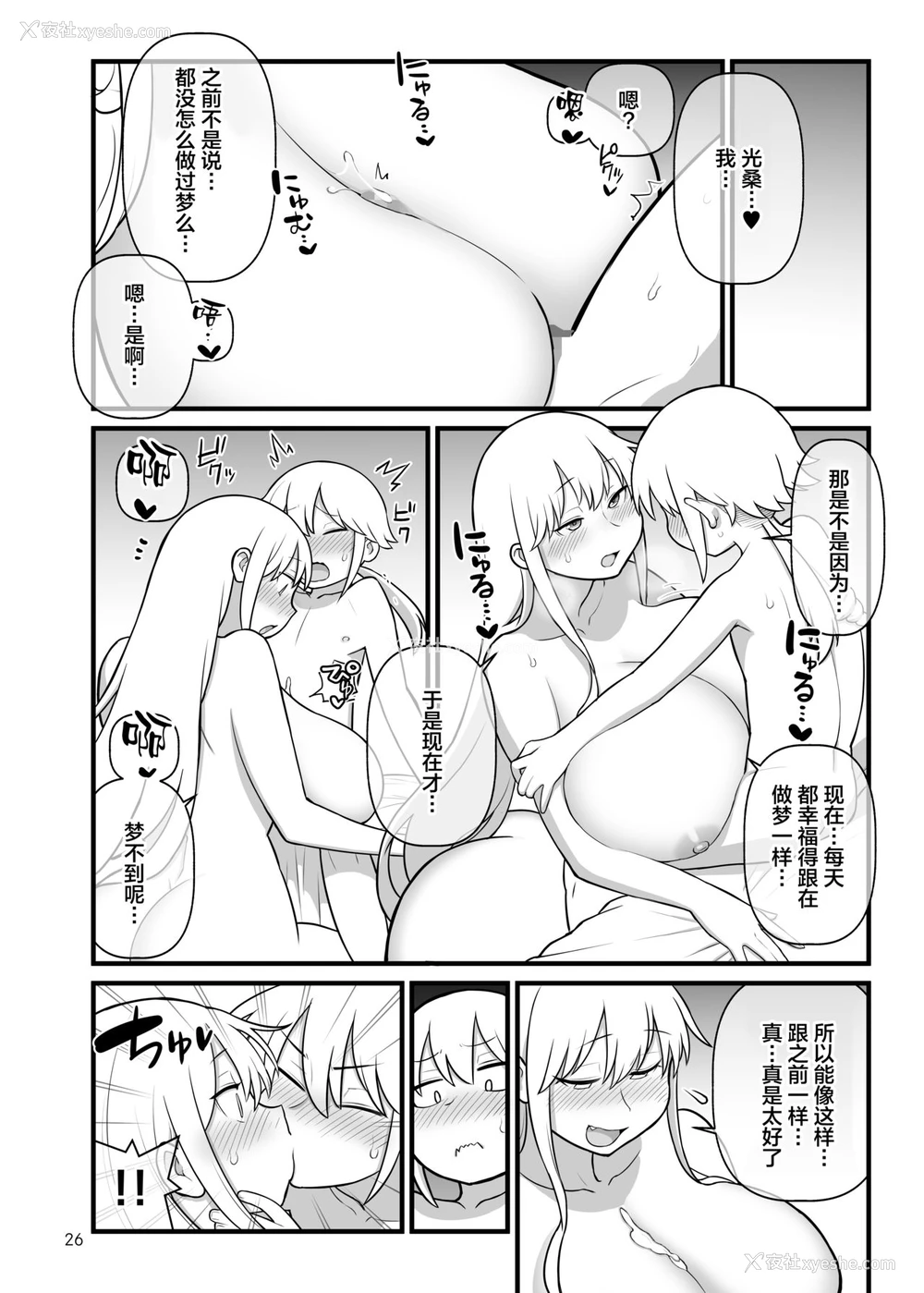27P - [核座头市 (核座头)] オパパパ (チチチチ) [中国翻訳] [DL版]