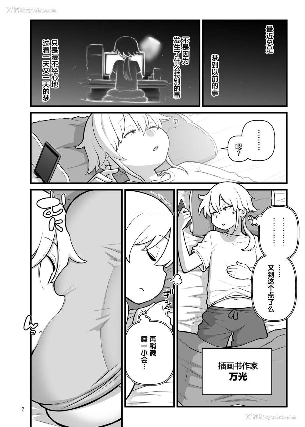 3P - [核座头市 (核座头)] オパパパ (チチチチ) [中国翻訳] [DL版]