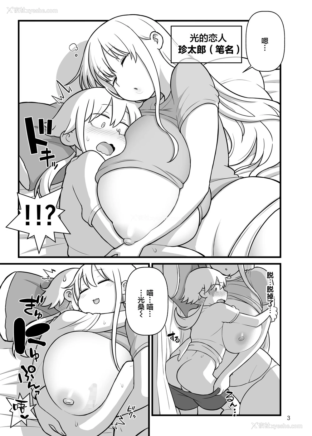 4P - [核座头市 (核座头)] オパパパ (チチチチ) [中国翻訳] [DL版]