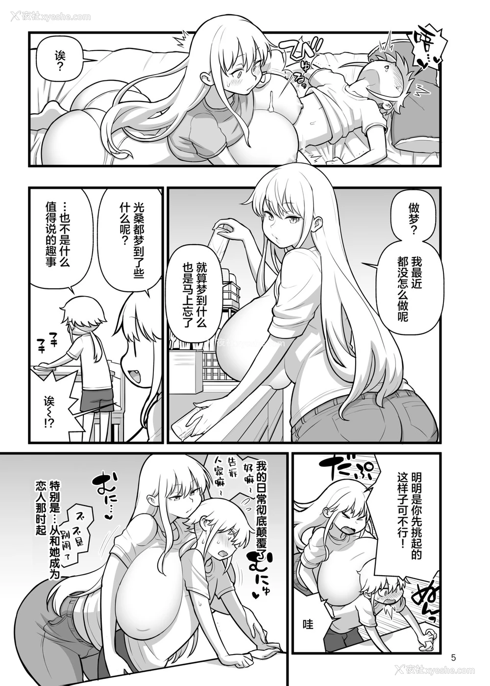 6P - [核座头市 (核座头)] オパパパ (チチチチ) [中国翻訳] [DL版]