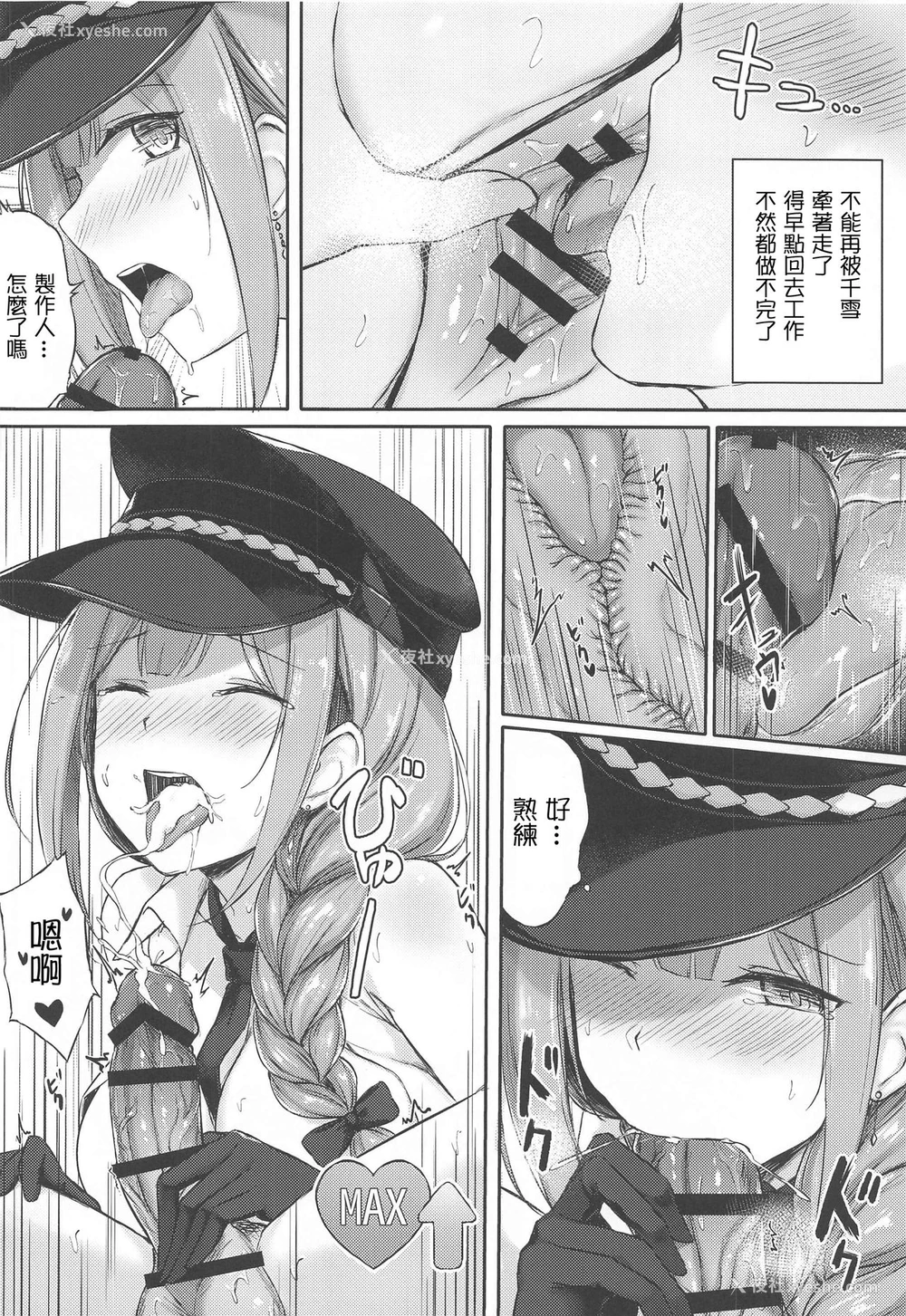 17P - [エリマキトカゲの穴 (菜★梗)] プロデューサー残业中 (アイドルマスター シャイニーカラーズ) [中国翻訳]
