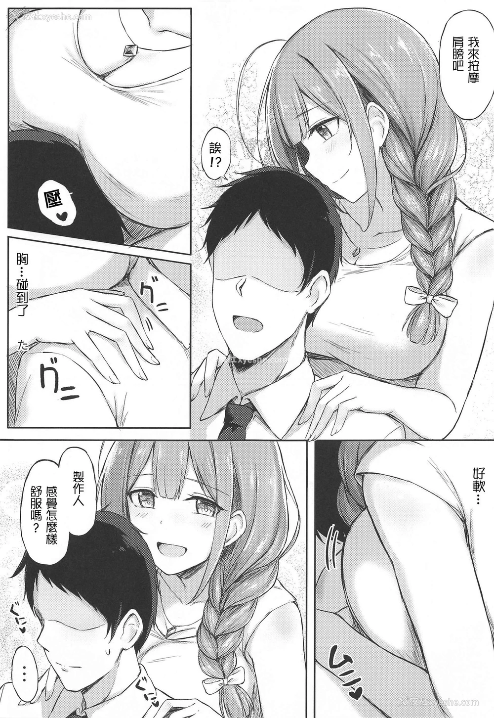 4P - [エリマキトカゲの穴 (菜★梗)] プロデューサー残业中 (アイドルマスター シャイニーカラーズ) [中国翻訳]
