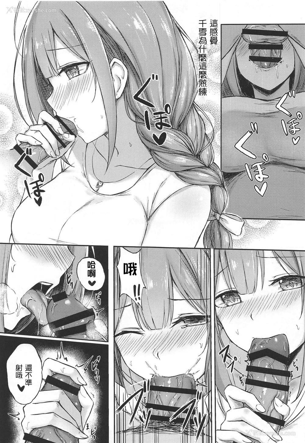 6P - [エリマキトカゲの穴 (菜★梗)] プロデューサー残业中 (アイドルマスター シャイニーカラーズ) [中国翻訳]