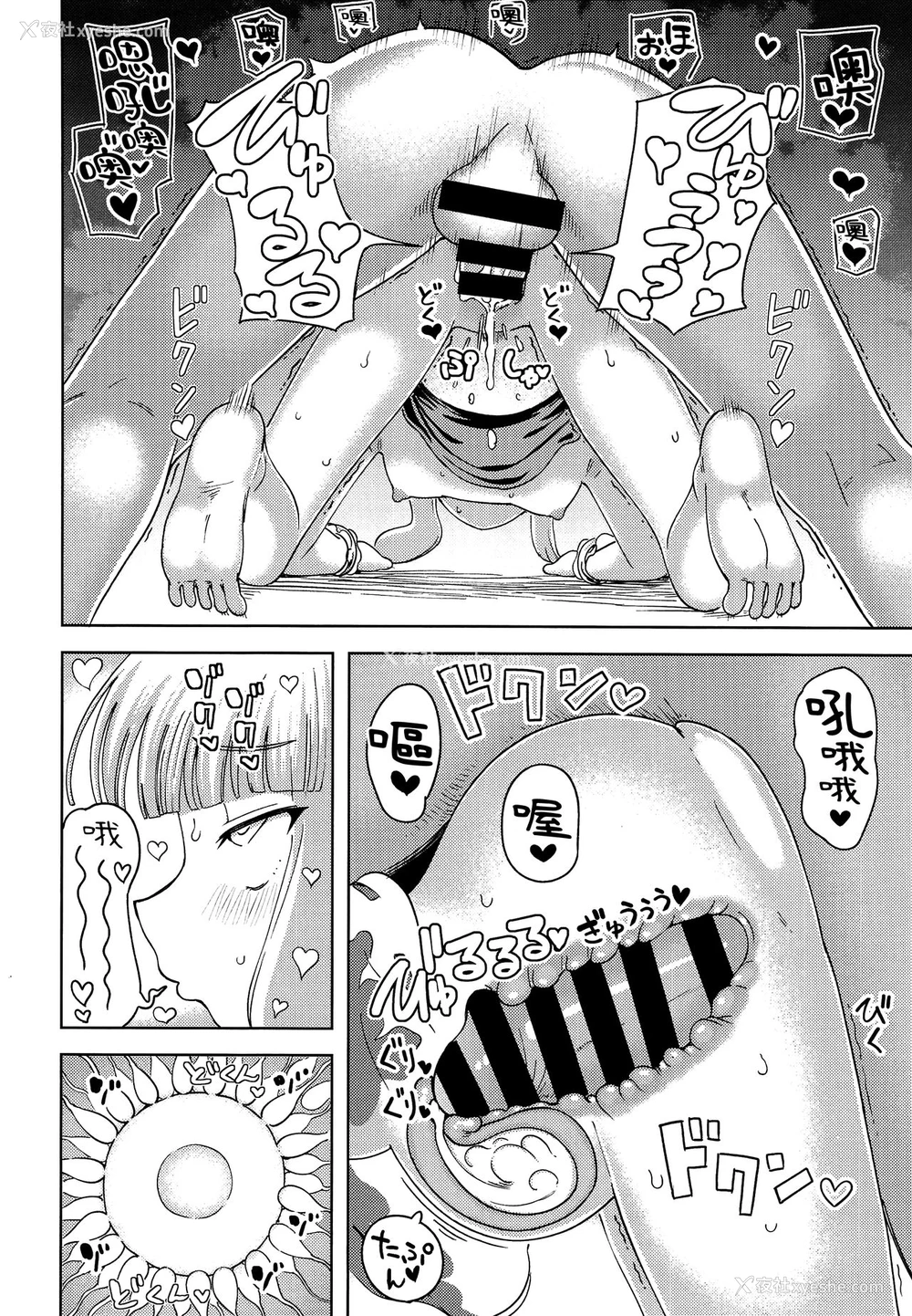 17P - [ひめぷち亭 (ハマブリッチ)] 伊吹萃香は甘やかしたい (东方Project) [中国翻訳]