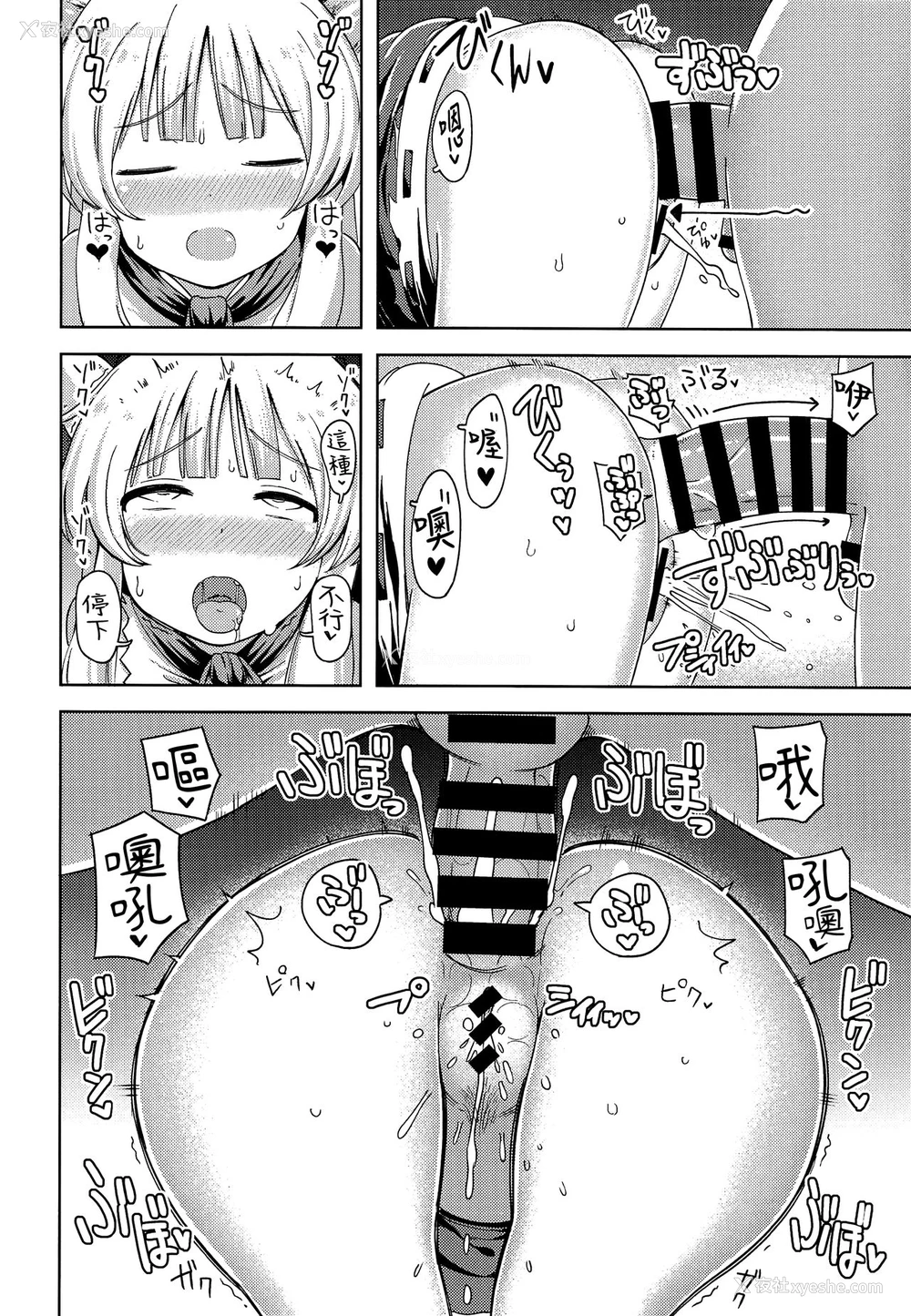 21P - [ひめぷち亭 (ハマブリッチ)] 伊吹萃香は甘やかしたい (东方Project) [中国翻訳]